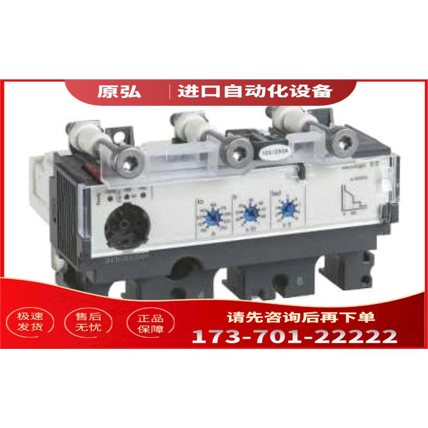 LV431470 脱扣单 Micrologic 2.2 250 A - 3P 3D【议价】