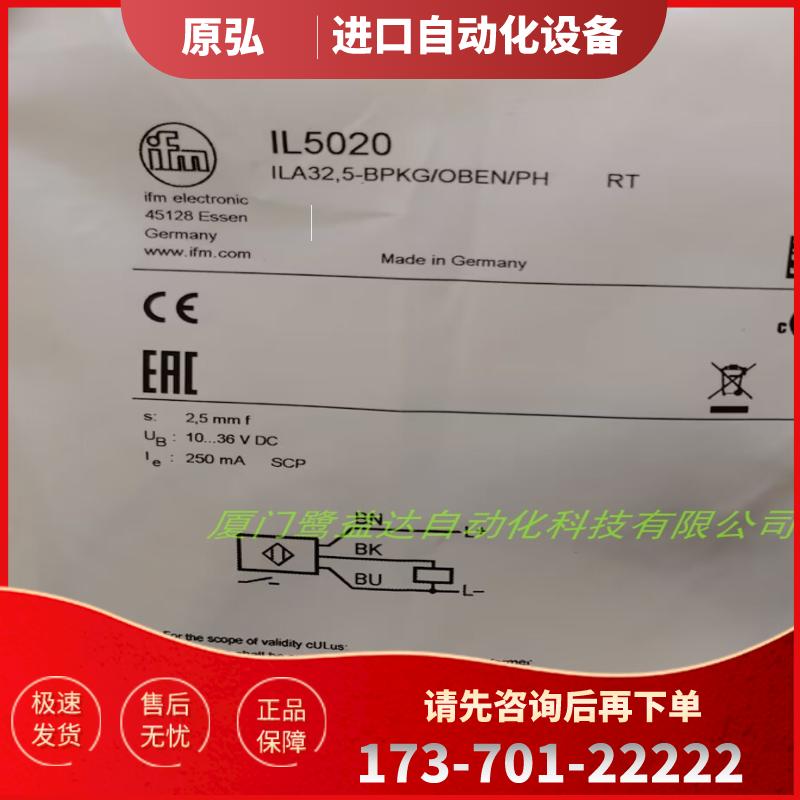 IFM IL5020  IIS710 IIT200 IIW201  全新原装正品易福门【议价】