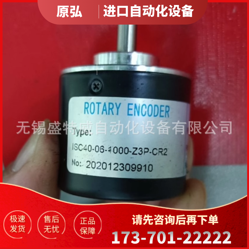 全新ISC40-06-1000-Z3P-CR2编码器100-200-360-5【议价】