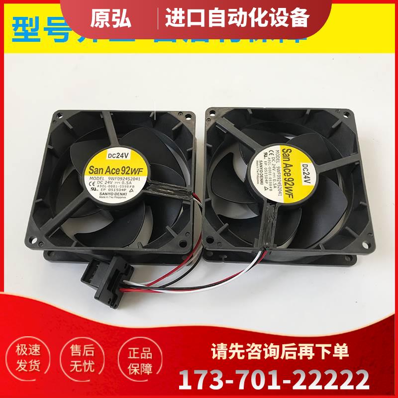 9WF0924S2041 A90L-0001-0598#B Sanyo/三洋风扇 配件 【议价】