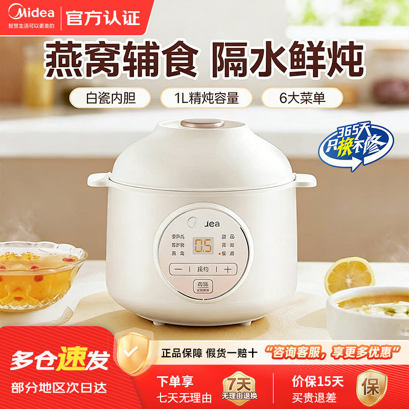 美的隔水炖电炖锅婴儿辅食锅bb煲家用宝宝煮粥煲汤燕窝炖盅料理机