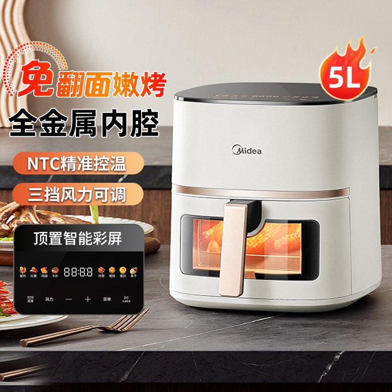 美的空气炸锅免翻面可视大容量