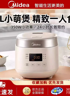 美的电饭煲多功能智能可预约2L迷你电饭锅宿舍小煮饭锅AFB2023R
