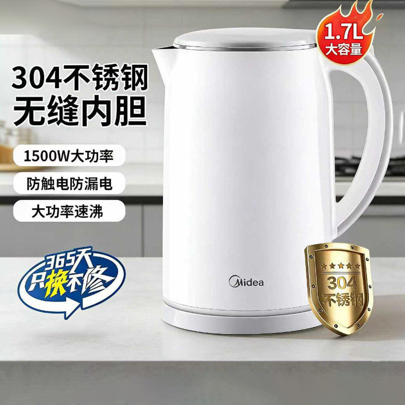 美的电热水壶家用2026年新款大容量1.7L双层防烫304不锈钢烧水壶