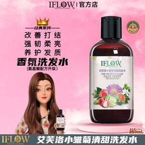 艾芙洛植物星球香氛洗发水