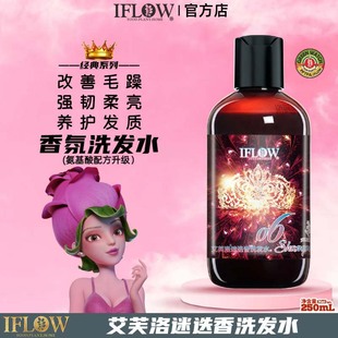 艾芙洛迷迭香氛洗发水护发素养护改善干枯毛躁打结黯哑强韧柔亮型