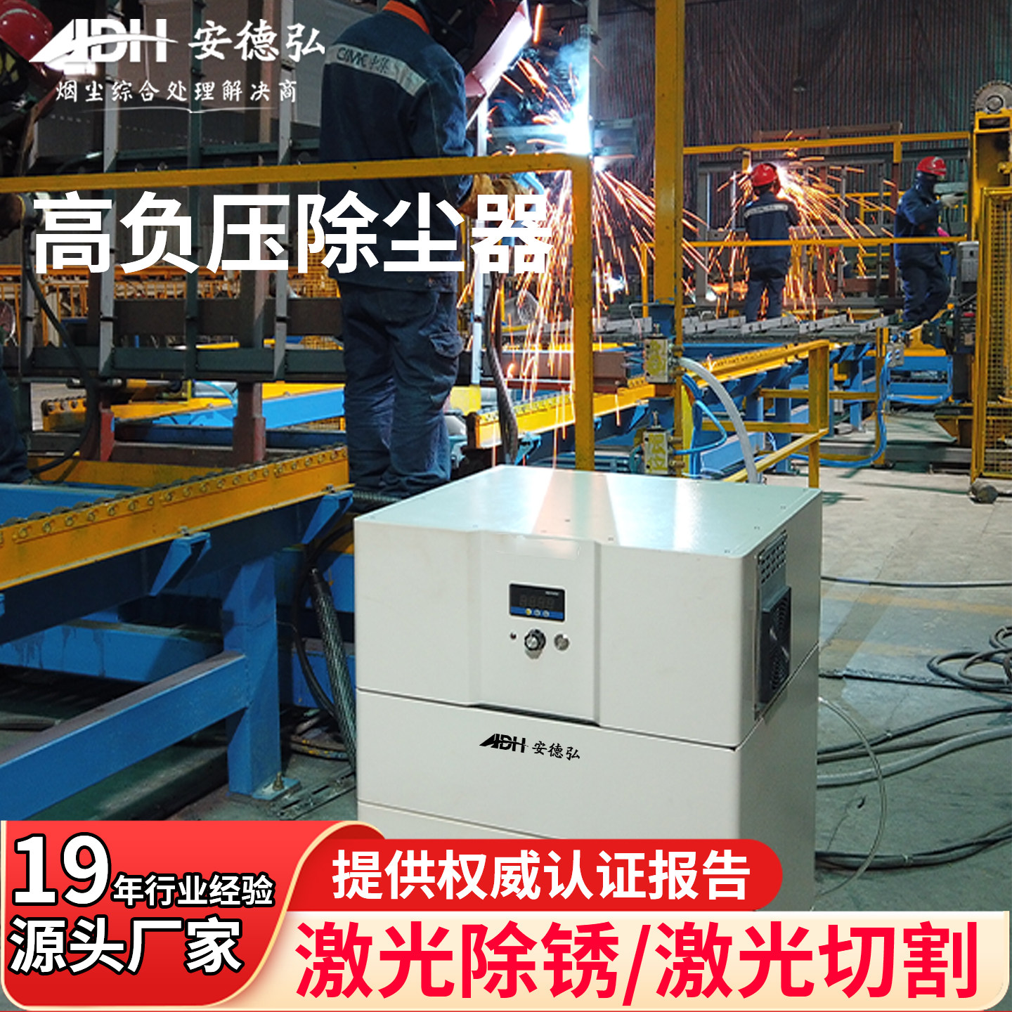高负压电焊烟尘净化器激光除锈切割平面磨床除尘器气保焊接吸烟机