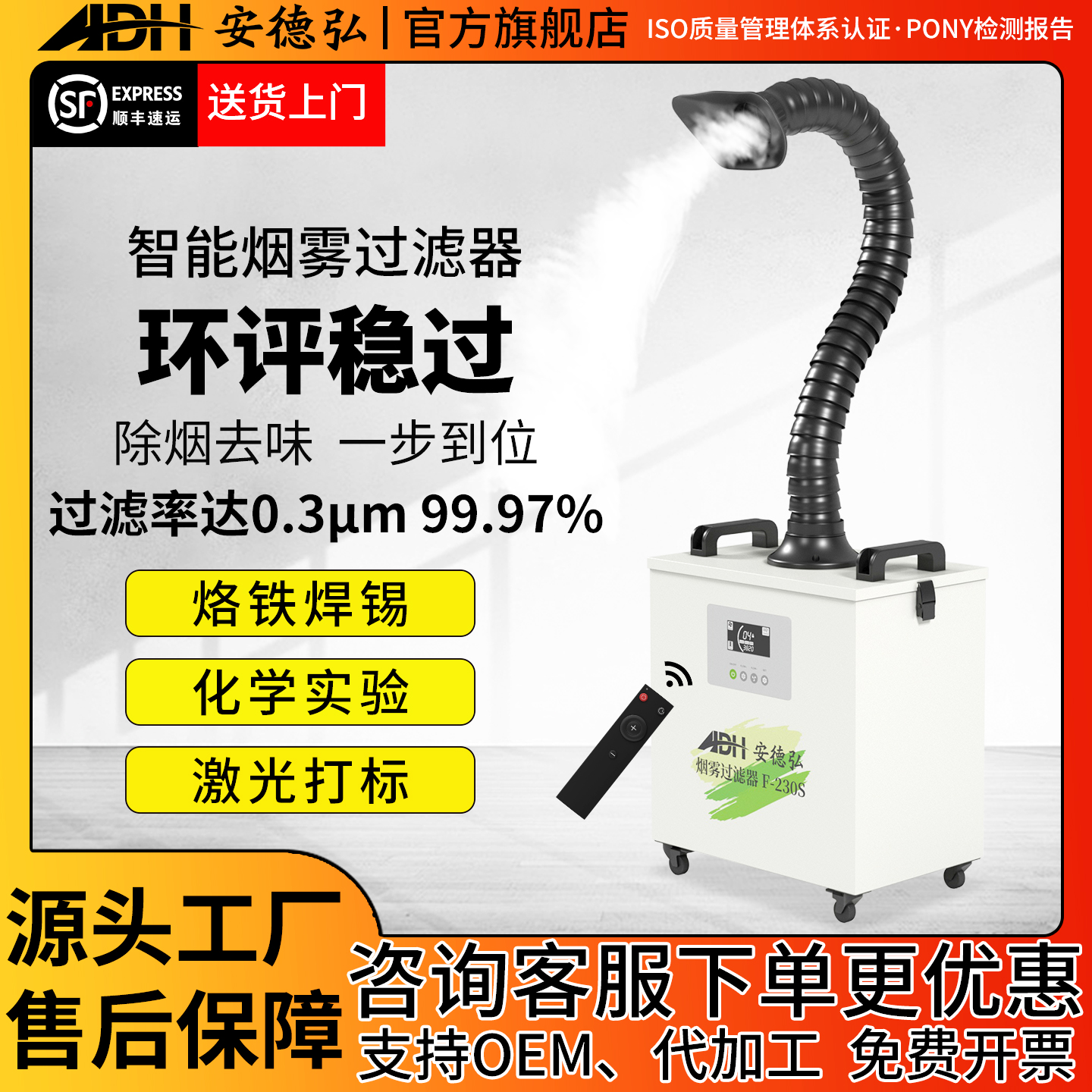 焊锡烟雾净化器金属激光打标移动式烟尘净化器工业烙铁吸烟除烟机