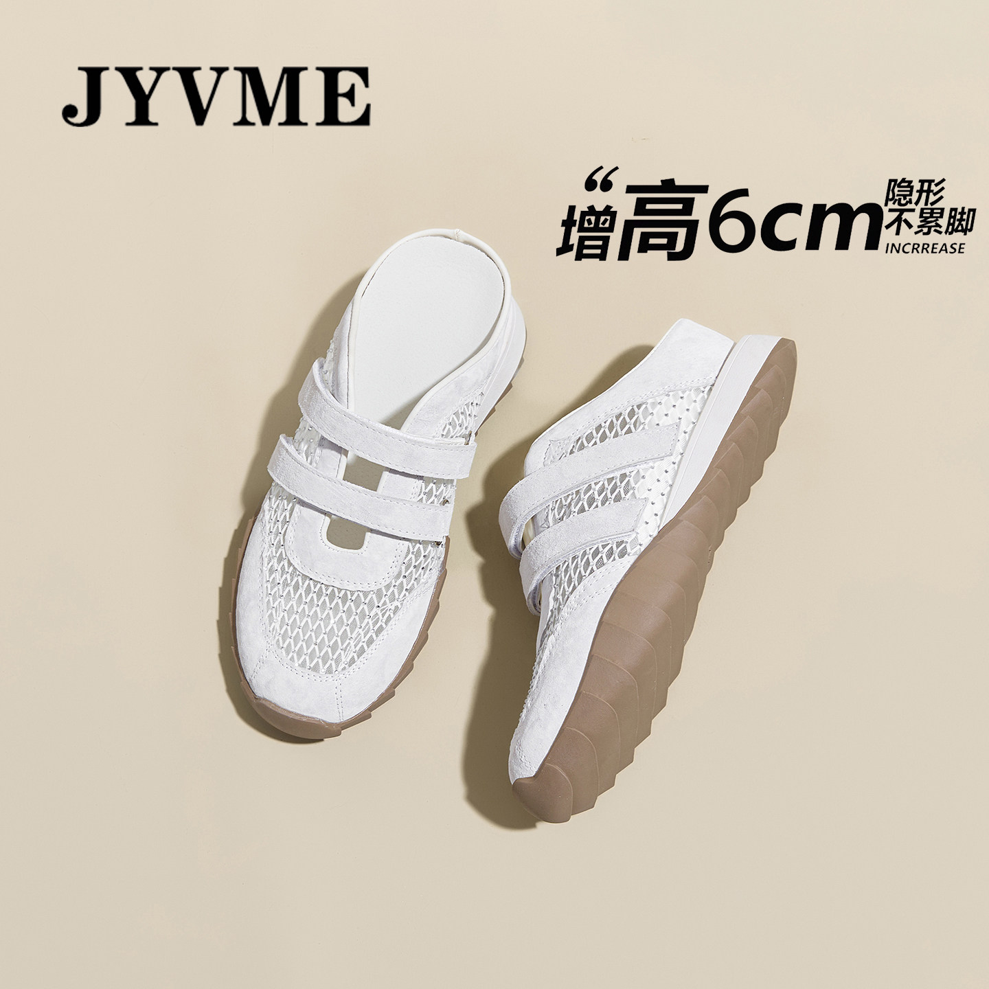 JYVME内增高6.5cm网面包头半拖鞋女夏魔术贴懒人凉鞋