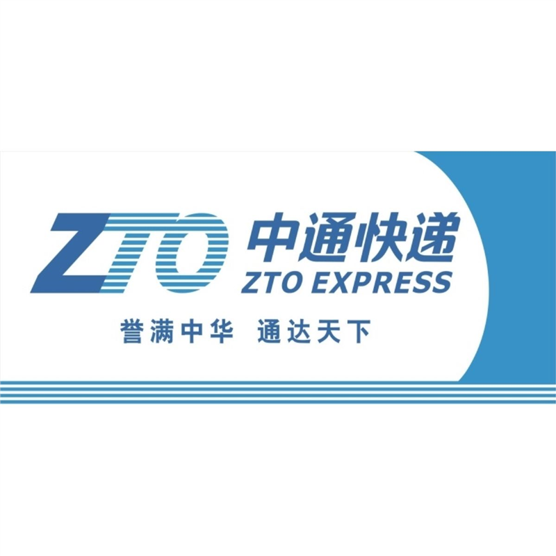 中通快递广告牌贴纸门头招牌海报展板装饰画KT板墙贴墙纸