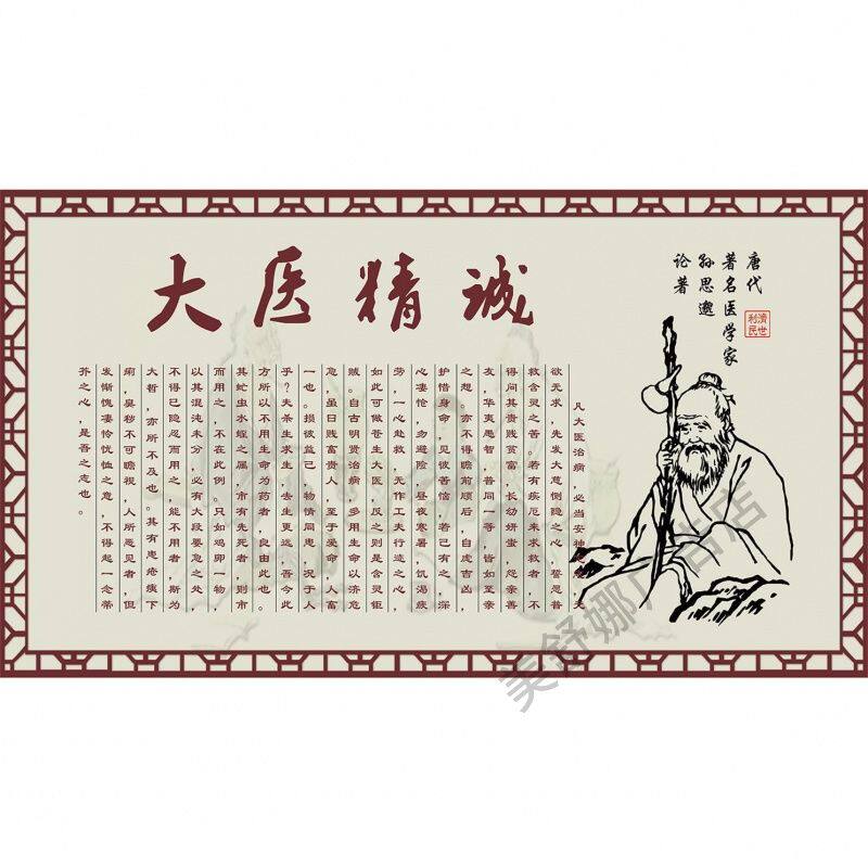 中医文化背景墙纸大医精诚养生馆定制壁画中医馆诊所传统中医壁纸