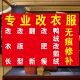 饰画修改拉链贴画广告贴纸防水防晒新款 户外裁缝店海报服装 装