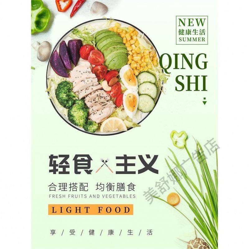 素食馆装饰画吃素餐厅饭店挂画素食主义养生文化海报宣传壁画