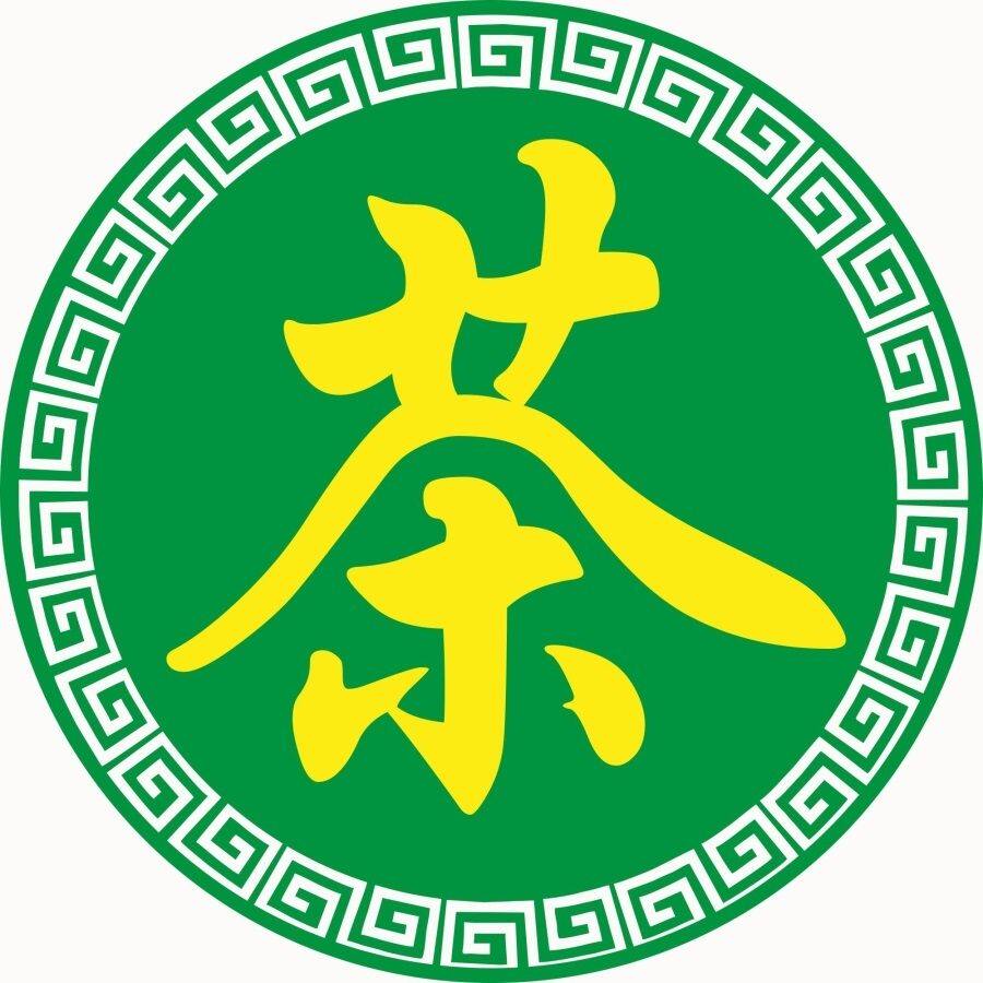 茶字贴纸茶叶店墙贴广告定制茶文化玻璃门装饰茶馆茶楼玻璃门贴