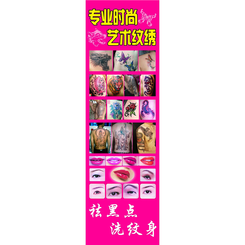 纹身海报宣传画广告贴图片挂画图pp胶泡沫板相纸油画布定制