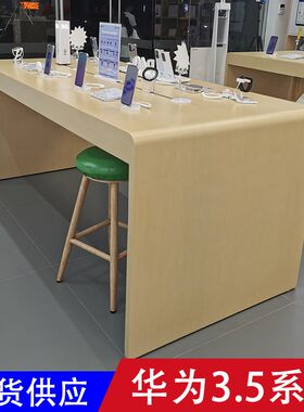 开放式中岛华为手机柜台华为3.5体验台3.6靠墙展示桌配件柜收银台