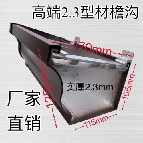 厂家直销型材别墅阳光房成品铝合金天沟雨水槽屋檐排水槽落水檐沟