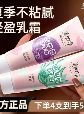 美加净护手霜滋润保湿补水防干裂粗糙女男士正品官方旗舰店国货