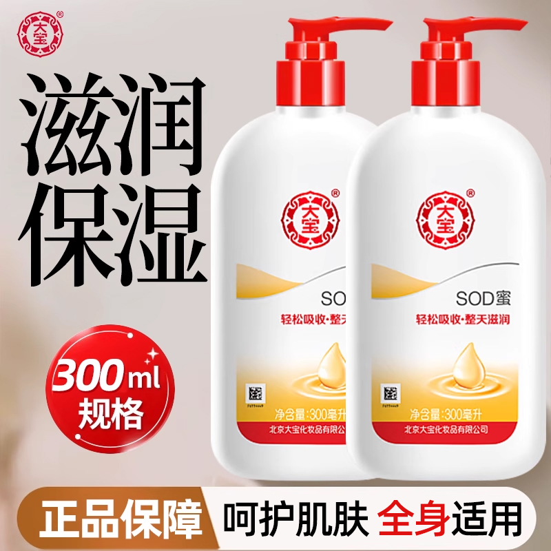 300ml sod۲ˮʪҺ˪Ůʿˬ󻤷ƷƷٷ콢23.9Ԫ