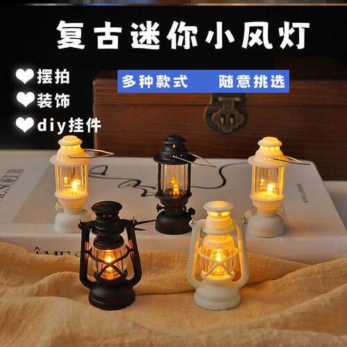 迷你复古煤油小夜灯挂件