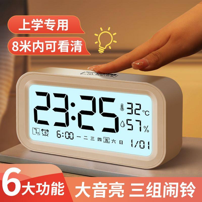 闹钟学生专用闹铃儿童男女桌面时钟小电子表台式数字智能起床神器,家居饰品,台钟/闹钟,淘宝优惠券,粉丝福利购,淘宝优惠卷