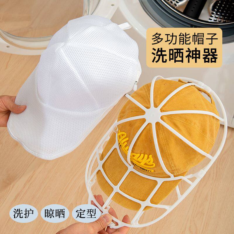 【商超品质】限时-洗帽子神器