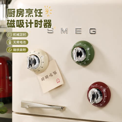 【烹饪烘焙专用】磁吸计时器