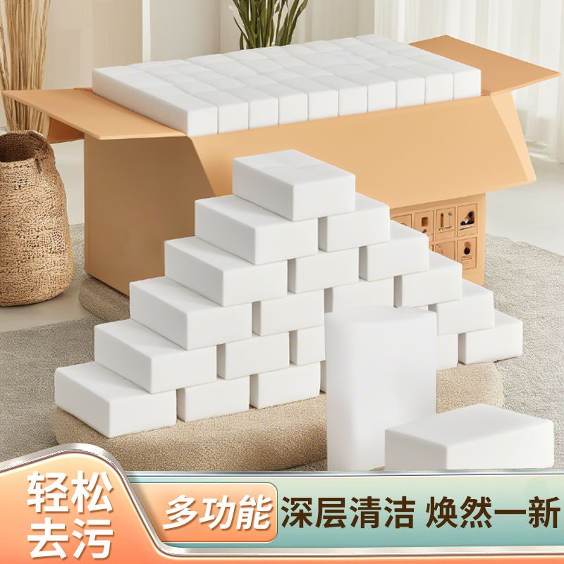 【魔力去污擦】纳米海绵擦