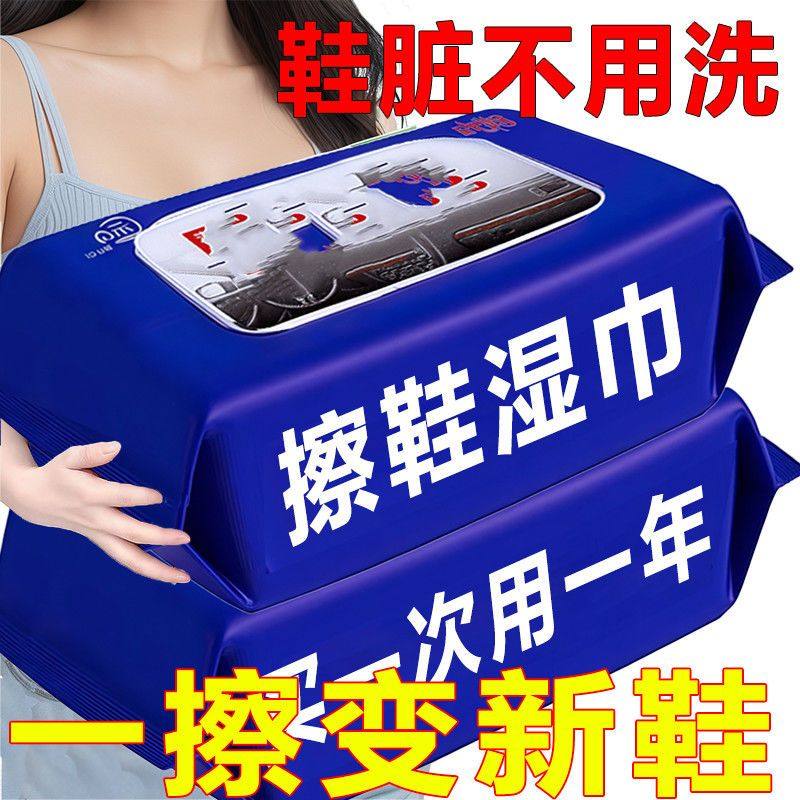 擦鞋湿巾小白鞋清洗剂清洁免洗擦鞋洗鞋运动皮鞋专用去污增白神器,洗护清洁剂/卫生巾/纸/香薰,擦鞋湿巾,淘宝优惠券,粉丝福利购,淘宝优惠卷