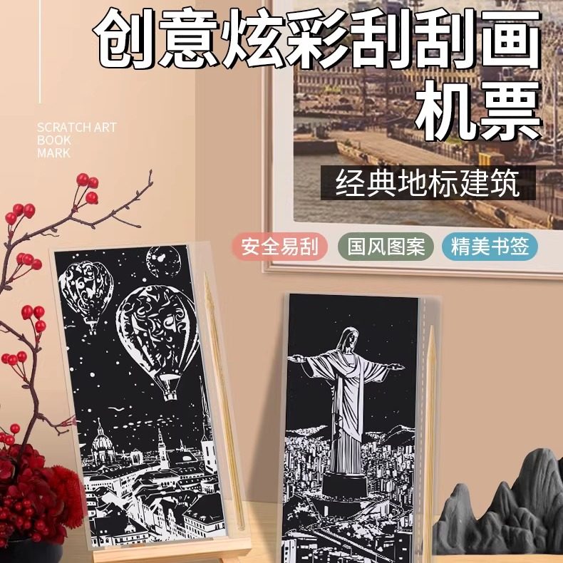 夜景刮刮画炫彩都市创意城堡刮画纸成人女大学生解压画艺术刮画纸