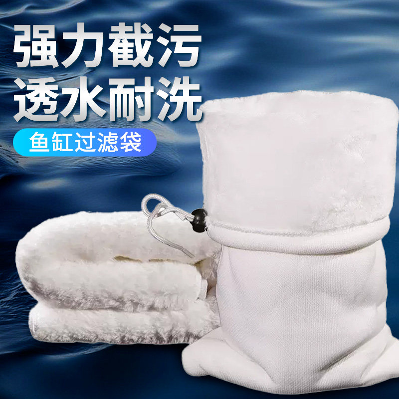 鱼缸过滤材料魔毯魔袋过滤棉棉水族箱过滤毯高效净水干湿分离除杂