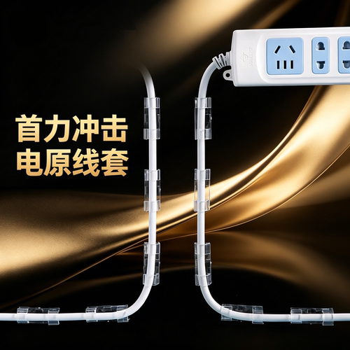 线路收纳整理神器线路固定卡扣