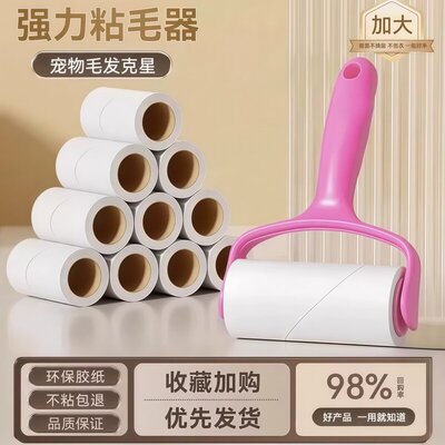 【粘力强劲】家用滚筒粘毛器