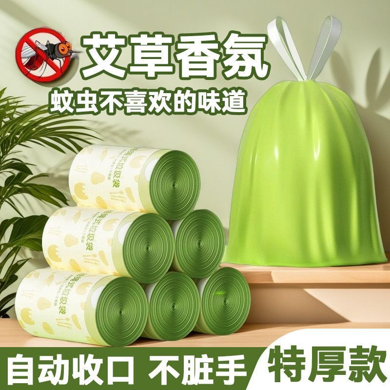 【防臭防蚊】艾草香氛垃圾袋