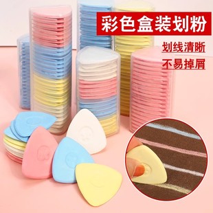 裁衣划粉画粉裁剪划线粉饼裁缝制衣缝纫辅助工具粉笔彩色白色划分