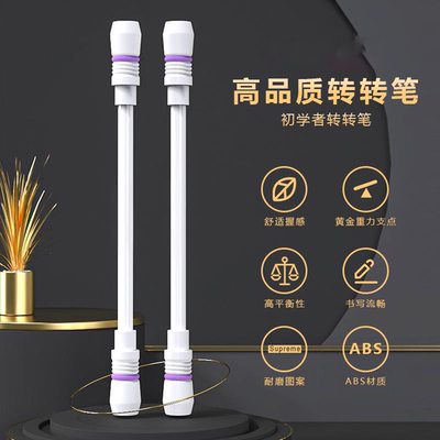 转转笔初学者训练防滑防摔解压