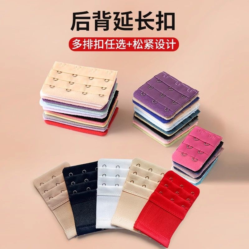 内衣加长排扣文胸延长扣胸罩加长扣四排三排扣环挂钩三扣加宽接带,居家布艺,防走光扣,淘宝优惠券,粉丝福利购,淘宝优惠卷
