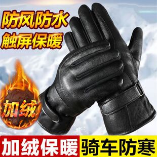 骑行电瓶车摩托车保暖防风可触屏防水加厚时尚 加绒皮手套冬季 男士