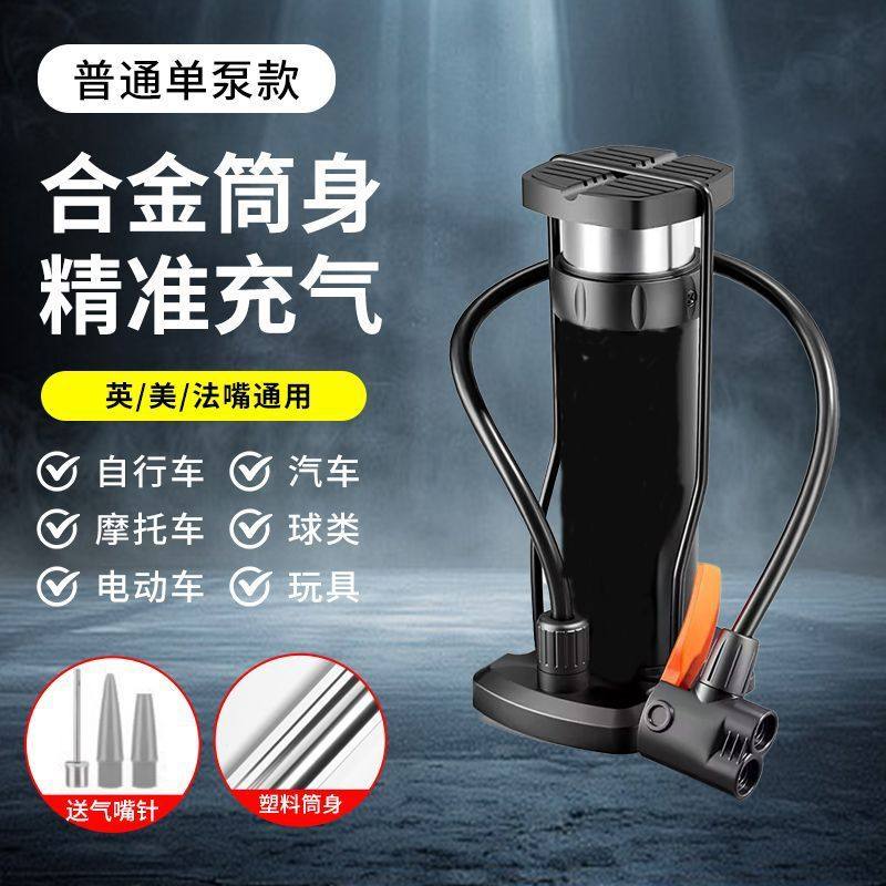 高压脚踩打气筒汽车摩托车电动车多功能便携式充气泵足篮球通用