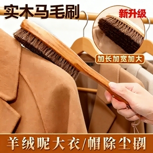 羊毛大衣打理刷护理刷马毛软毛梳羊绒专用猪毛刷子毛呢毛衣刷去毛