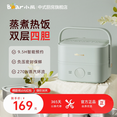 小熊可蒸煮加热饭盒便当盒