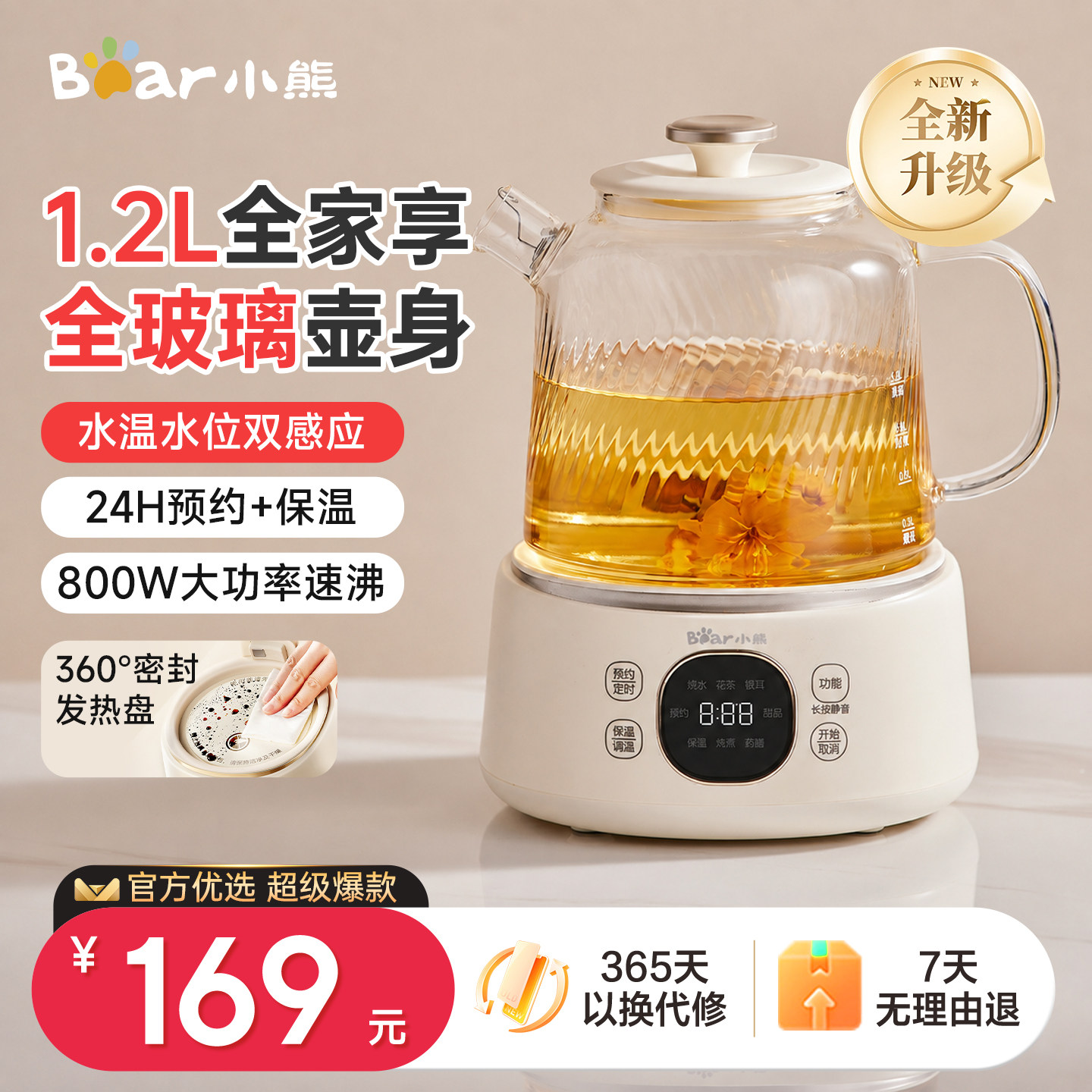 小熊全玻璃恒温养生壶家用多功能办公室小型煮茶壶烧水壶炖煮新款图片