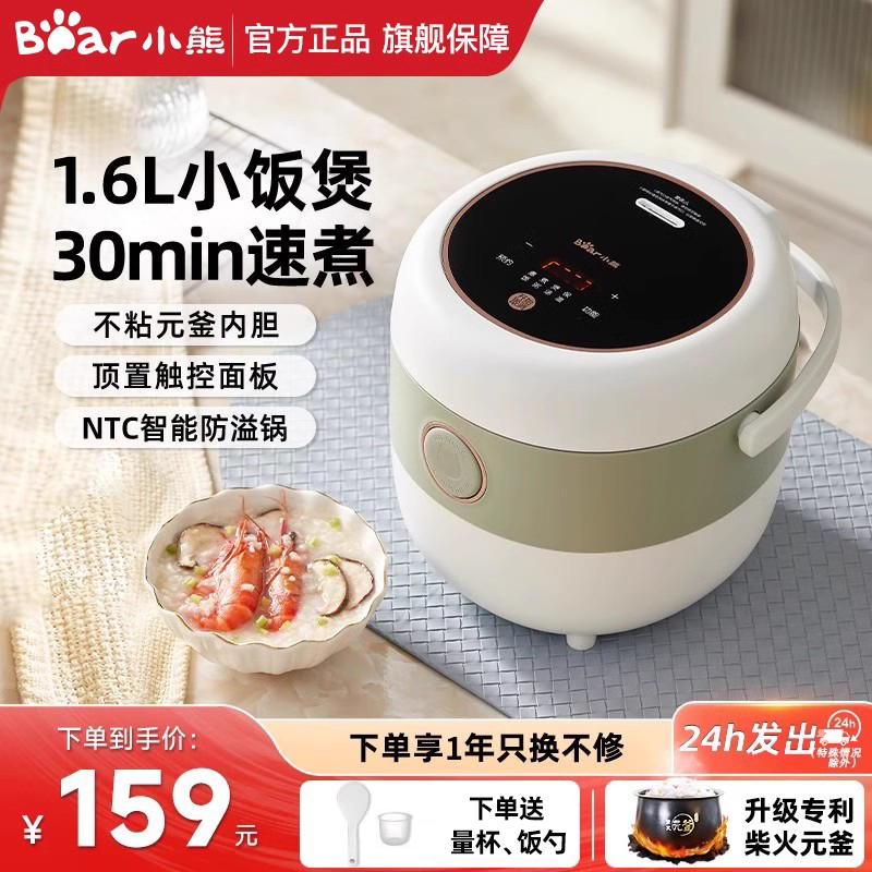 小熊家用迷你电饭煲小型智能多功能预约煮饭锅专利元釜煲汤煮饭锅