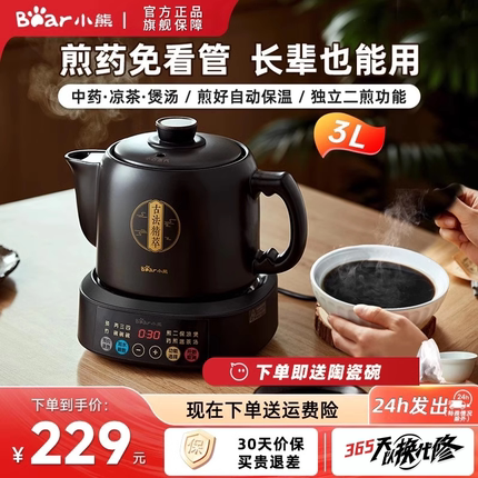 小熊中药电煎壶熬中药砂锅全自动家用煎锅煎药壶药罐养身煮中药煲