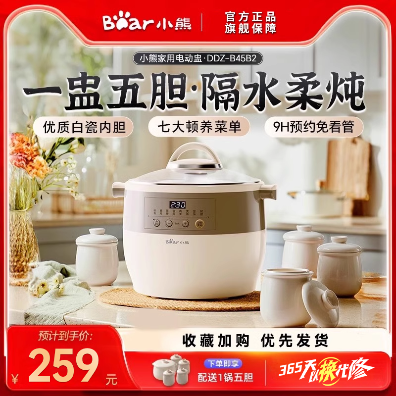 小熊电炖锅电炖盅家用全自动大容量煮粥神器煲汤隔水炖炖盅多功能