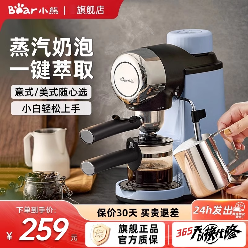 小熊咖啡机家用小型意式全半自动