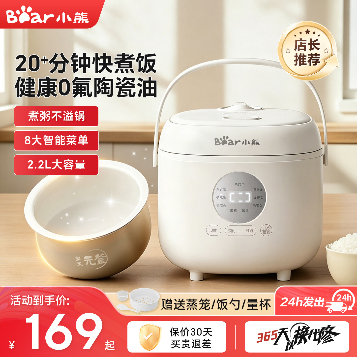 小熊电饭煲小型电饭锅2到3人家用2升煮饭锅迷你智能官方旗舰正品