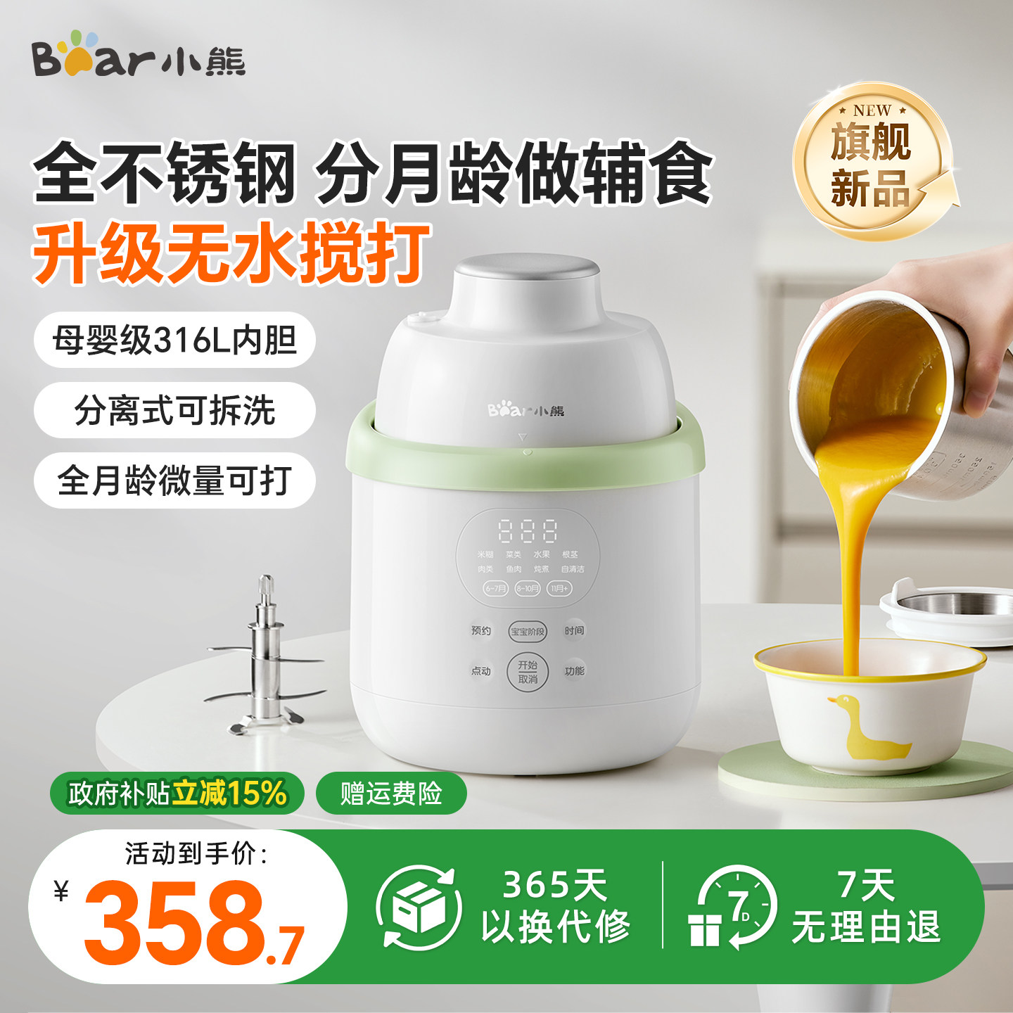 小熊辅食机婴幼儿宝宝料理机打米糊蒸煮一体多功能无水搅拌工具