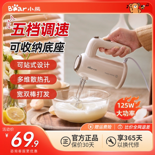 小熊电动打蛋器家用手持小型双棒烘焙奶油打发器搅拌棒2025年新款