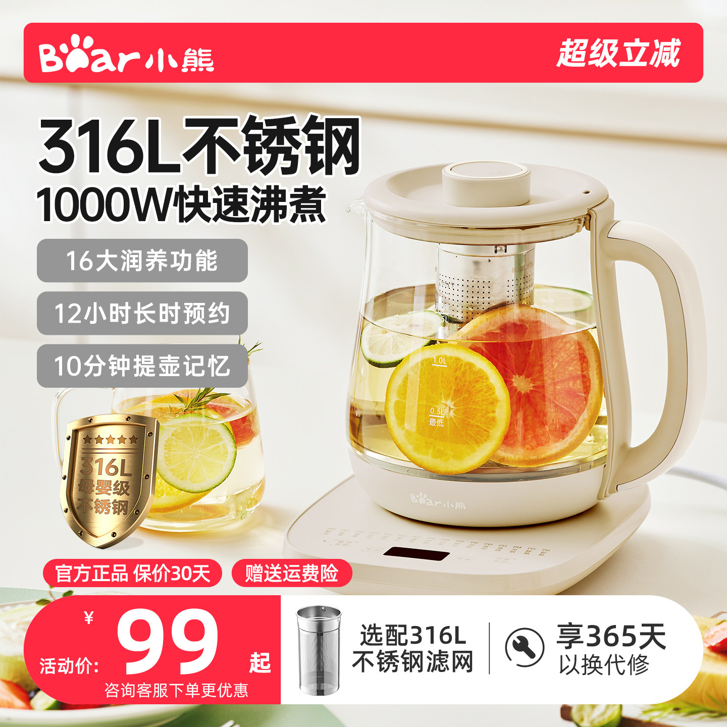 小熊316L多功能养生壶图片